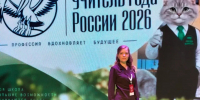 Учительница по химии из Костромы борется за звание лучшего педагога России - Северная правда