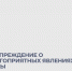 Прогноз погоды на 16 сентября. - Администрация