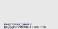 Прогноз погоды на 16 сентября. - Администрация