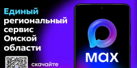 Нужен врач? Запишись через МАХ! - МинЗдрав