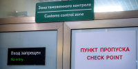 Челябинские таможенники в аэропорту остановили незаконный ввоз табака - Полит74