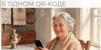 Жителям Кировской области больше не нужно носить с собой бумажные справки или пластиковые карты, чтобы получить льготу в магазине, аптеке или музее.. - Свечинский муниципальный округ