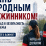 Сделай свой городской округ безопаснее — стань народным дружинником! 🛡. - Город Ровеньки
