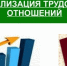 Подмена трудовых отношений договорами ГПХ и штраф за это! - Газета Козельск