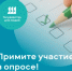 Опрос - Министерство труда и занятости населения