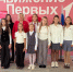 9 сентября в местном отделении «Движения Первых» состоялось радостное событие - торжественное открытие центра «Флагманы возможностей». - Администрация г. Клинцы
