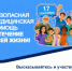 Безопасная медицинская помощь на протяжении всей жизни: наш общий вызов! - Министерство здравоохранения