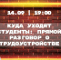Профессор ВГУИТ выступила в прямом эфире Воронежского регионального экспертного центра - ВГУИТ