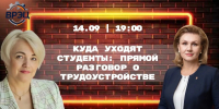 Профессор ВГУИТ выступила в прямом эфире Воронежского регионального экспертного центра - ВГУИТ