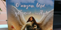 Енотаевская поэтесса представила новый сборник стихотворений - Газета Енотаевский вестник