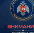 Внимание! 16 сентября 2026 г. местами ожидаются: туман, сильный дождь, гроза, град, сильный ветер порывами 15-20 м/с. - Бавлинский муниципальный район