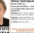 80-летняя пенсионерка с возможной потерей памяти пропала в Новосибирске - Precedent.TV