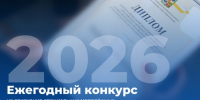 Мэр Краснодара Евгений Наумов объявил о старте конкурса на соискание специальных молодёжных стипендий - Новая Газета Кубани