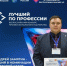 Жители Марий Эл могут поддержать ветерана СВО в конкурсе «Лучший по профессии» - Марийская правда