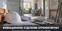Инфекционное отделение Задонской ЦРБ капитально отремонтируют за 6,99 млн рублей - Газета Задонская правда