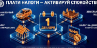 Не забудьте про важную дату! - Актанышский район