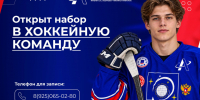 Трус не играет в хоккей! - Технологический университет