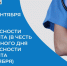 Вологодчина присоединилась к неделе безопасности пациента. - Череповецкий район
