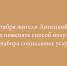 Жители Липецкой области могут до 1 октября изменить вариант получения набора соцуслуг - Народное слово