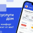 «Госуслуги Дом»: что такое паспорт готовности дома к зиме и зачем он нужен - Газета Солигаличские вести