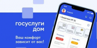 «Госуслуги Дом»: что такое паспорт готовности дома к зиме и зачем он нужен - Газета Солигаличские вести