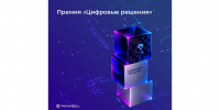 К участию приглашаются проекты любого масштаба - ТРК Русь