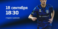 Билеты в продаже - ФК Шинник