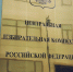 Четыре миллиона россиян будут голосовать дистанционно - SeverPost.ru