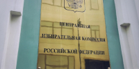 Четыре миллиона россиян будут голосовать дистанционно - SeverPost.ru