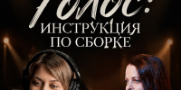 В Федоровке пройдут мастер-классы по ораторскому искусству «Голос: инструкция по сборке» - Научная библиотека им. В.Д. Федорова