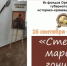 „Степным маревом гонимый царь“: в Кувандыке открывается выставка о Пугачёвском восстании - Кувандыкский городской округ