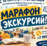 Марафон экскурсий - ЦБС г. Апатиты