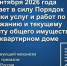 С 1 сентября 2026 года вступает в силу Порядок приемки услуг и работ по содержанию и текущему ремонту общего имущества в многоквартирном доме. - Вейделевский район