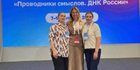 Олеся Кильчукова и Марина Курманова обучились в Школе модераторов «Проводники смыслов. ДНК России» - КБГАУ им. В.М. Кокова