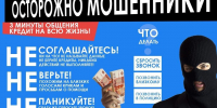 Жительница Ишима перевела мошенникам более трех миллионов рублей - Сетевое издание Ишимская правда