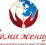 Международная выставка-форум "Руками женщины" приглашает к участию - Общественная палата
