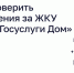 Ставропольцы могут проверять счета за ЖКУ через приложение - Вечерний Ставрополь