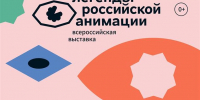 В "Художественном" представят выставку "Легенды российской анимации" — о создателях и истории отечественной мультипликации - Волга Ньюс