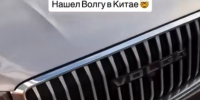 Volga K50 в Китае / Скриншот из видео "Тачки и Точка" - ИА Амител