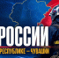 При пожаре погиб 42-летний сельчанин - МЧС Чувашской Республики