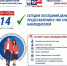 Picsart_26-09-14_16-28-48-010.jpg - Избирательная комиссия