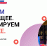 промо‑материал Международного инженерного чемпионата CASE‑IN, реализуемого в партнёрстве с президентской платформой «Россия – страна возможностей», Изображение. - Правительство Челябинской области