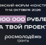 «Говорим о безопасности. Создаём решения»: открыта регистрация на Приволжский форум «Конструктив» - Альметьевский район