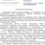 Ответ прокуратуры саратовской области по итогам проверки: факты подтвердились, возбуждены дела - Вольская жизнь