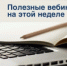 Ближайшие вебинары - Министерство промышленности, предпринимательства и торговли