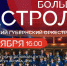 «Музыка советского экрана»: Пермский губернский оркестр выступит в Чусовом в рамках Больших гастролей. - Центр проектов