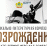 «Героями не рождаются…» - ТРК Русь