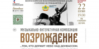 «Героями не рождаются…» - ТРК Русь