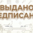 УК  «ЖЭУ-11» получила жесткие сроки на исправление коммунальных недочетов - Государственная жилищная инспекция
