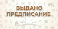 УК  «ЖЭУ-11» получила жесткие сроки на исправление коммунальных недочетов - Государственная жилищная инспекция